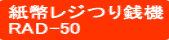 �������W��K�@RAD-50
